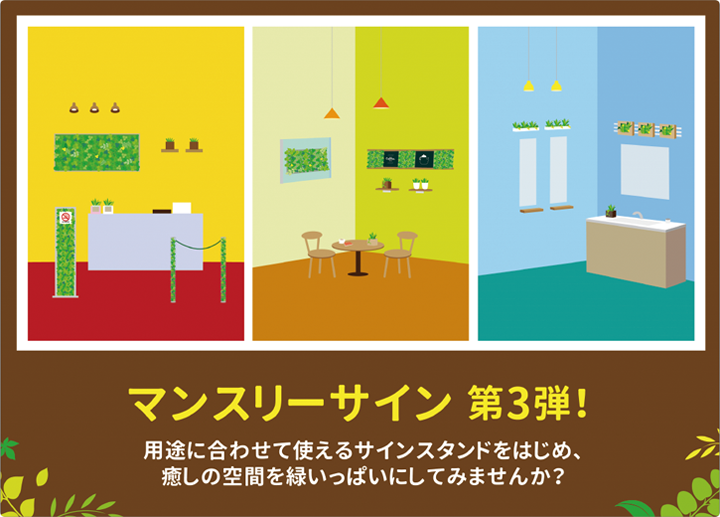 マンスリーサイン第３弾
