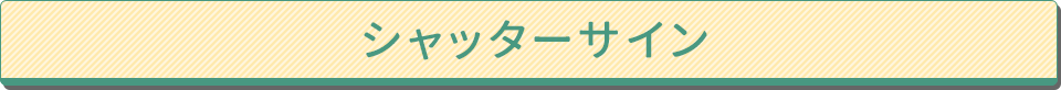 会社概要