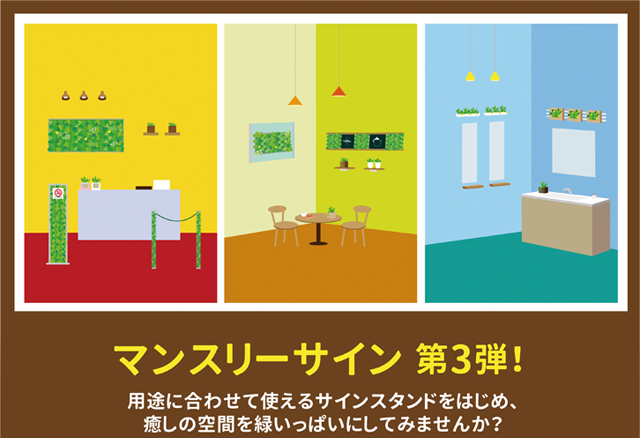 マンスリーサイン第３弾
