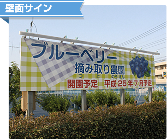 自立サイン