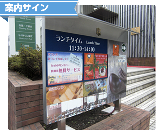 壁面サイン