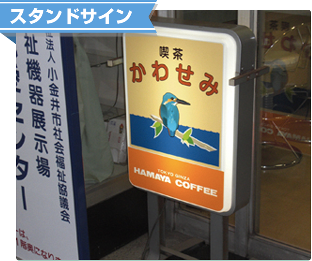 壁面サイン