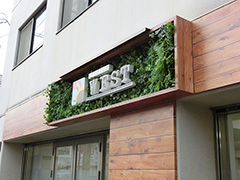 評判の高いWEST様(学習塾）の看板です。今回は、生徒に『自然環境のイメージの中で学習してもらいたい』との意向を形にした事例です。